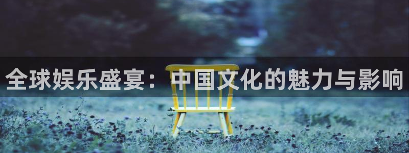 卧龙娱乐登录入口