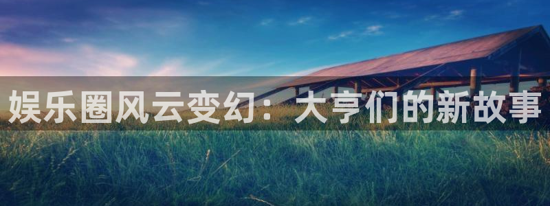 卧龙娱乐