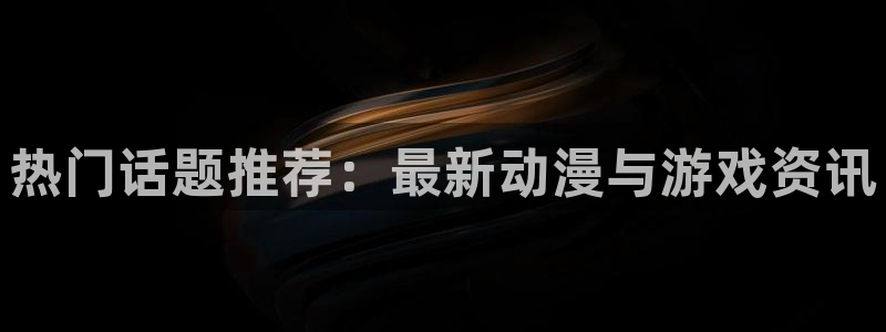 卧龙娱乐登录入口