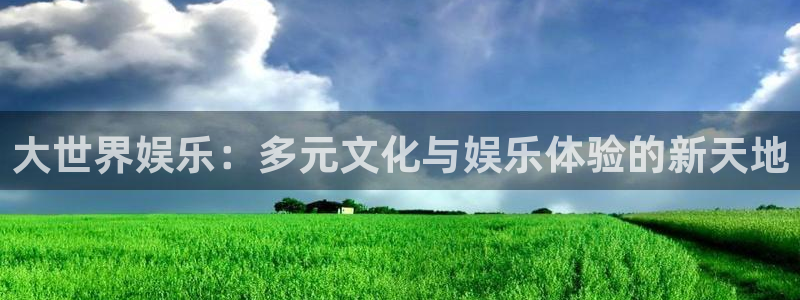 卧龙娱乐怎么样